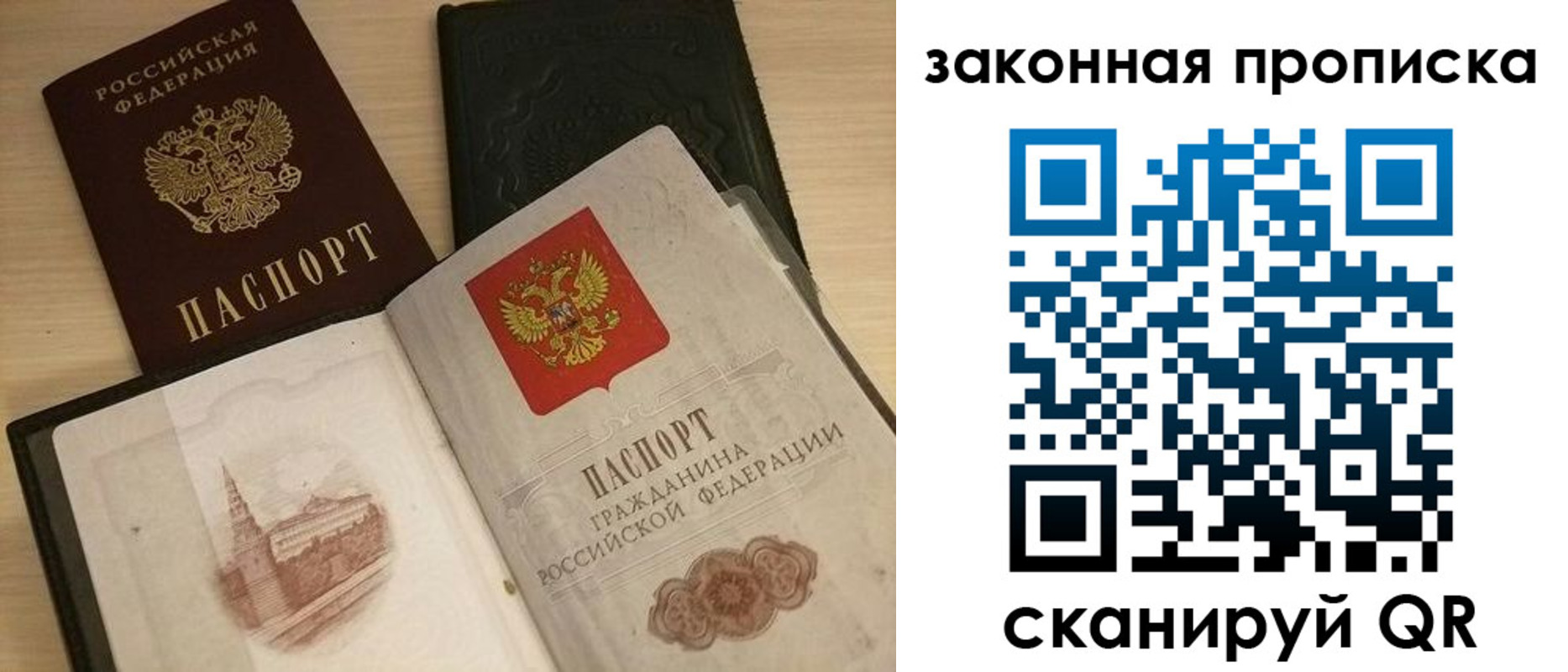 прописка от собственника в Черняховске