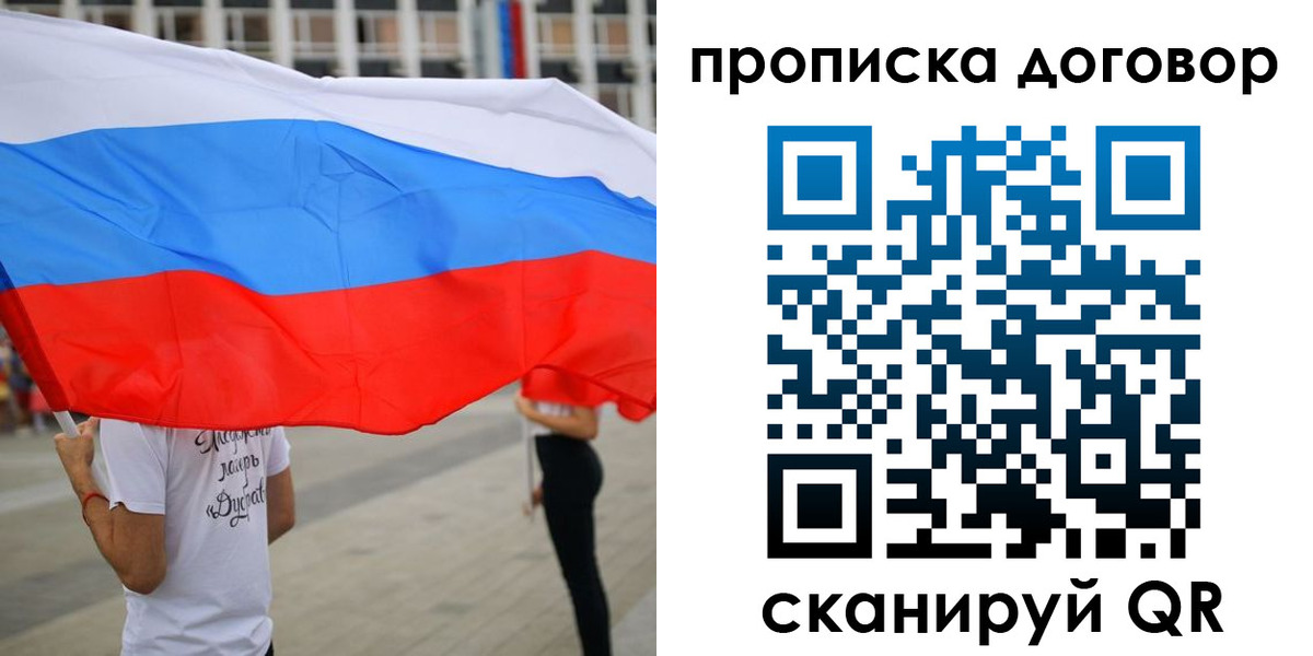 временная регистрация законно в Черняховске