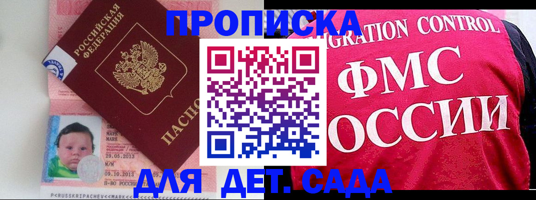 временная регистрация собственник в Черняховске