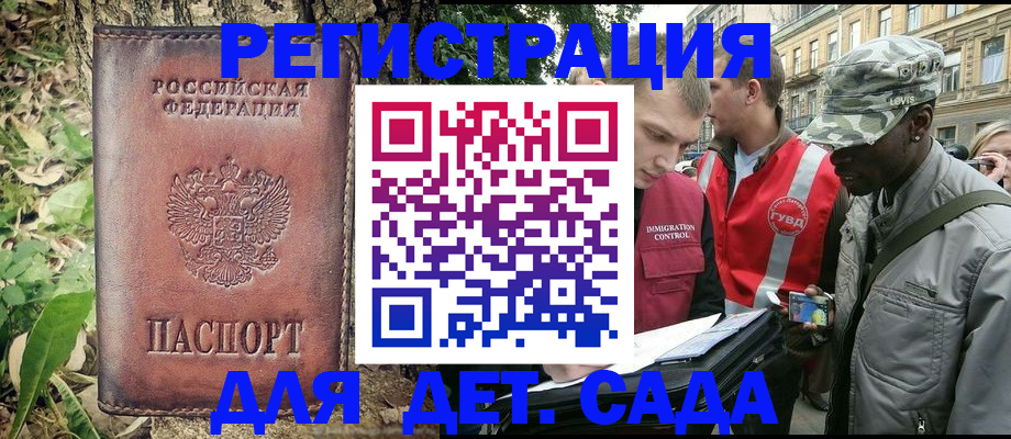 прописка регистрация в Черняховске