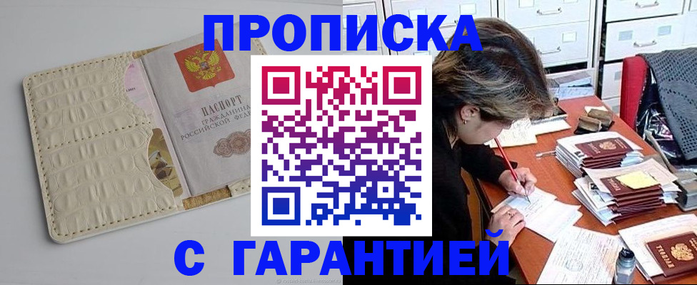 временная регистрация для всех в Черняховске