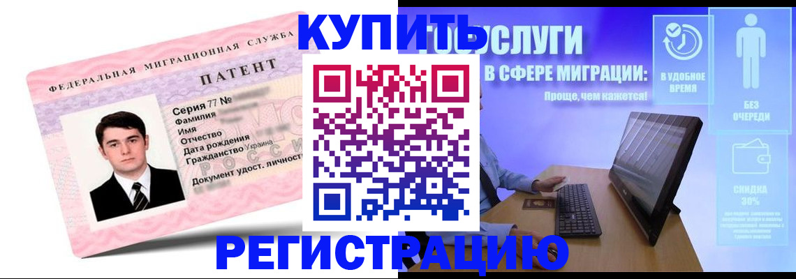 прописка регистрация в Черняховске