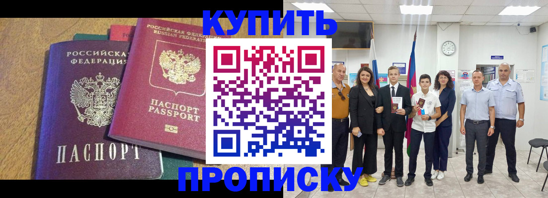 где прописаться в Черняховске