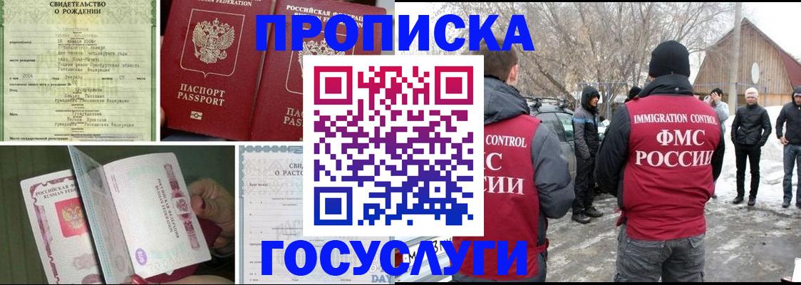 прописка для кредита в Черняховске
